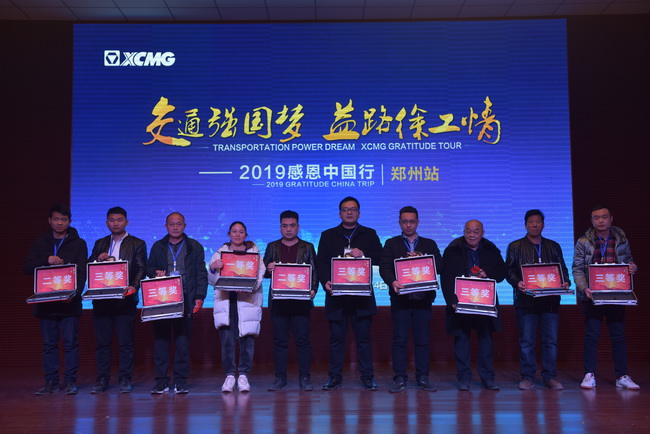 2019满冠（中国）道路机械感恩中国行郑州站在河南路友机械召开
