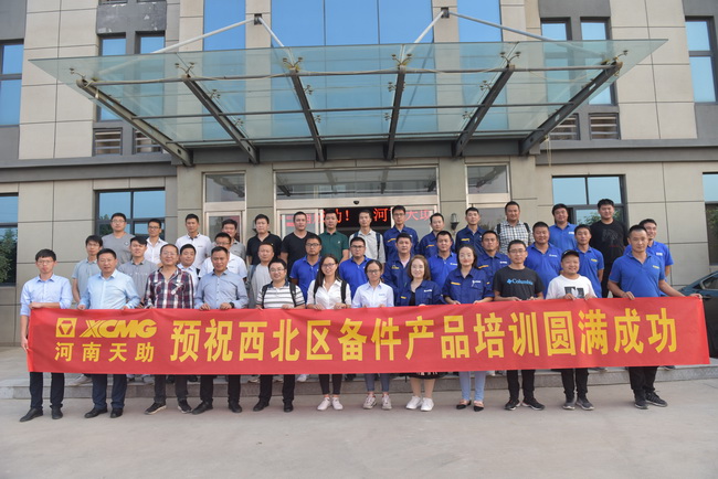 2019年9月26日，满冠（中国）挖机西北区备件产品培训圆满成功