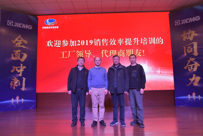 2019年11月28日，满冠（中国）挖机销售效率提升与中大挖营销成功举行