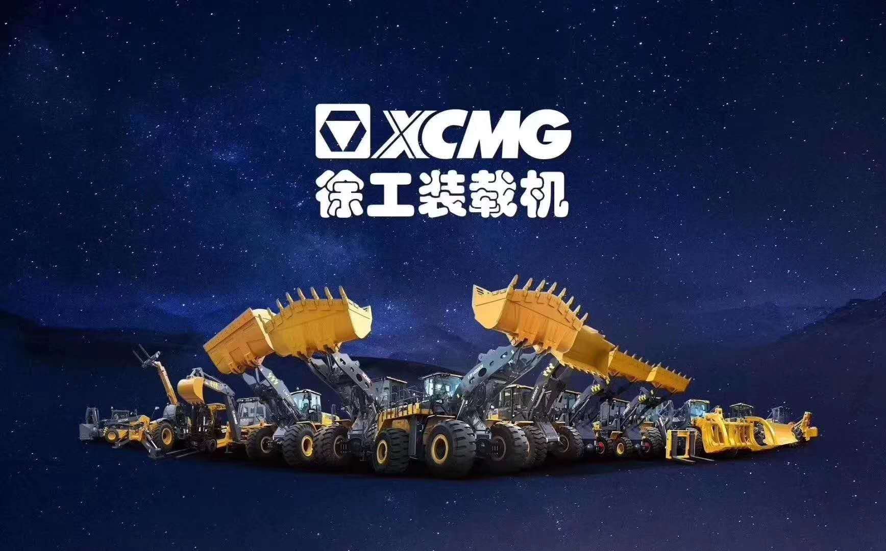 满冠（中国）装载机