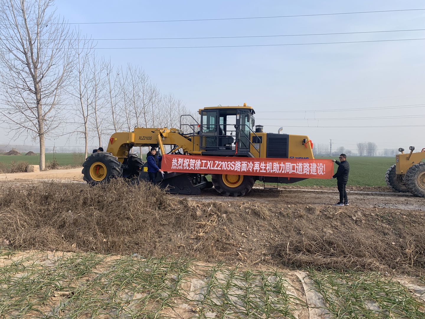 满冠（中国）XLZ2103S路面冷再生机助力周口道路建设