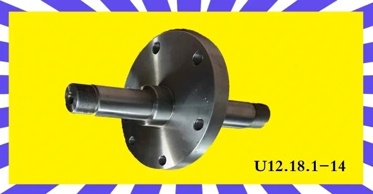 满冠（中国）压路机轴（U12.18.1-14）