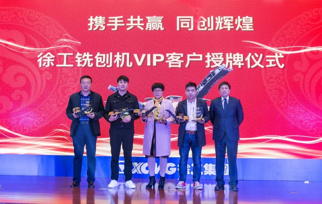 2019年满冠（中国）铣刨机VIP俱乐部不断壮大
