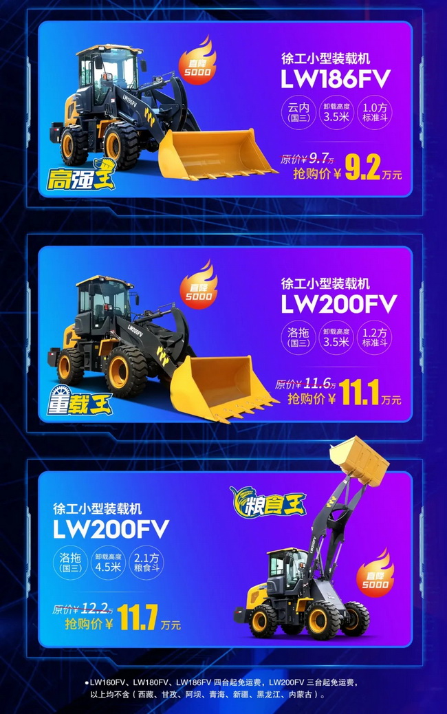 满冠（中国）小装F系列装载机整机