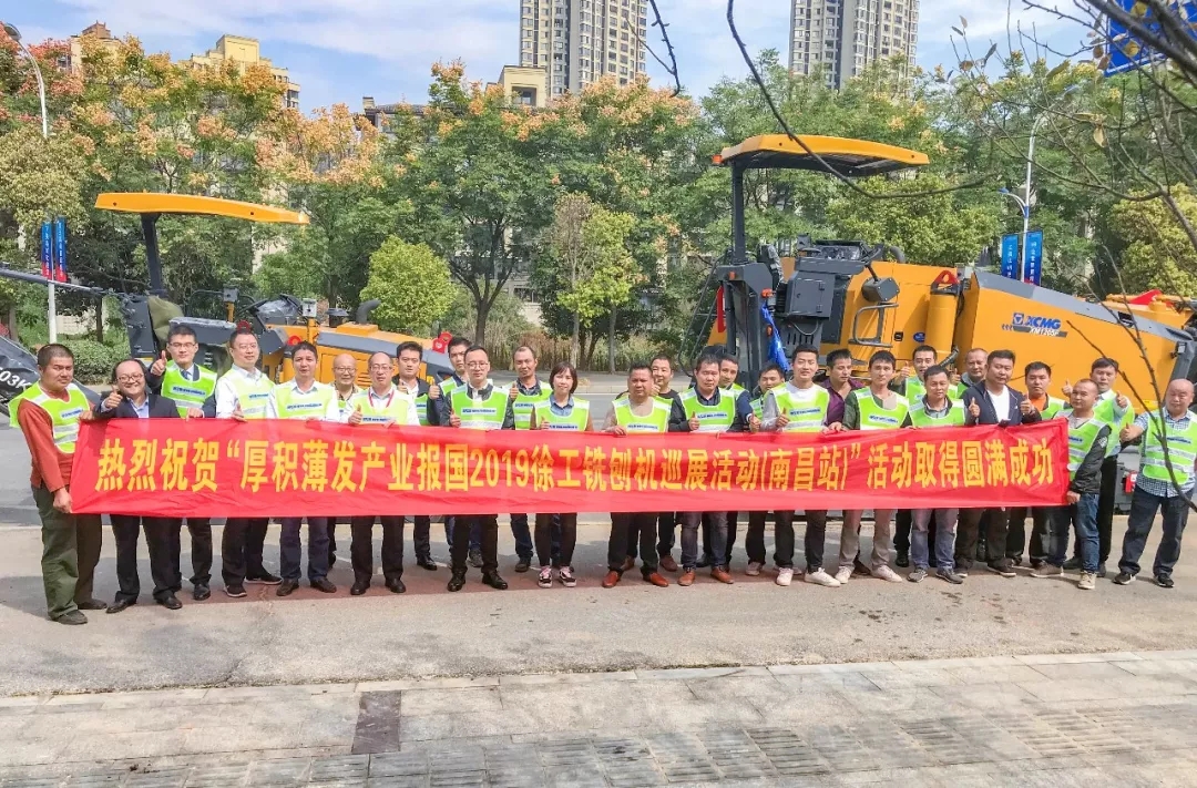 满冠（中国）中小型铣刨机巡展在全国火热开展