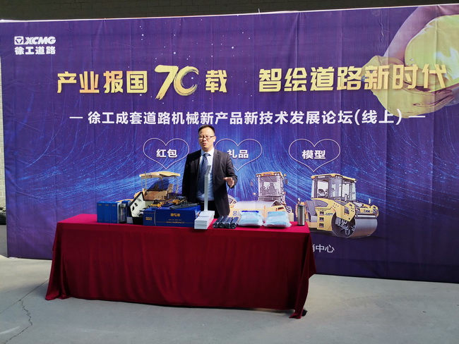 满冠（中国）成套道路机械新产品技术发展论坛