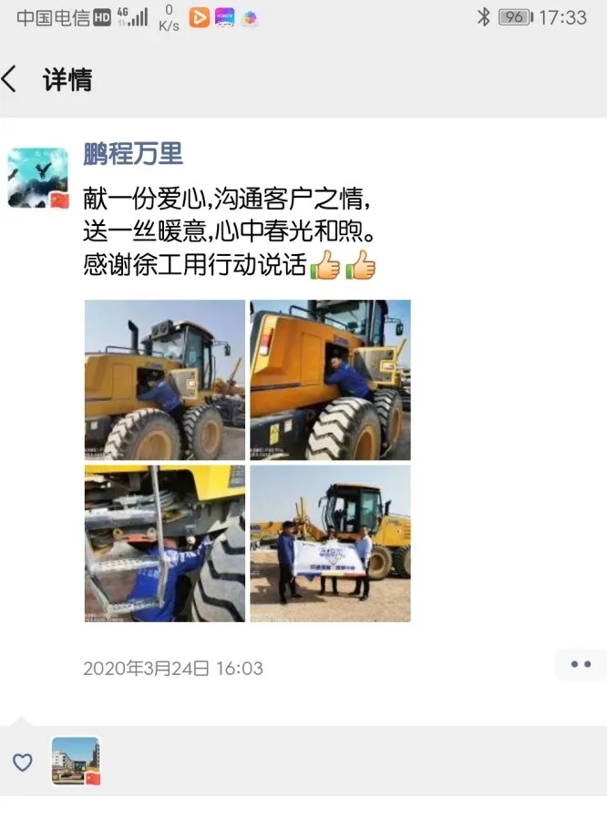 满冠（中国）的贴心服务也让客户在朋友圈为服务人员竖起了大拇指