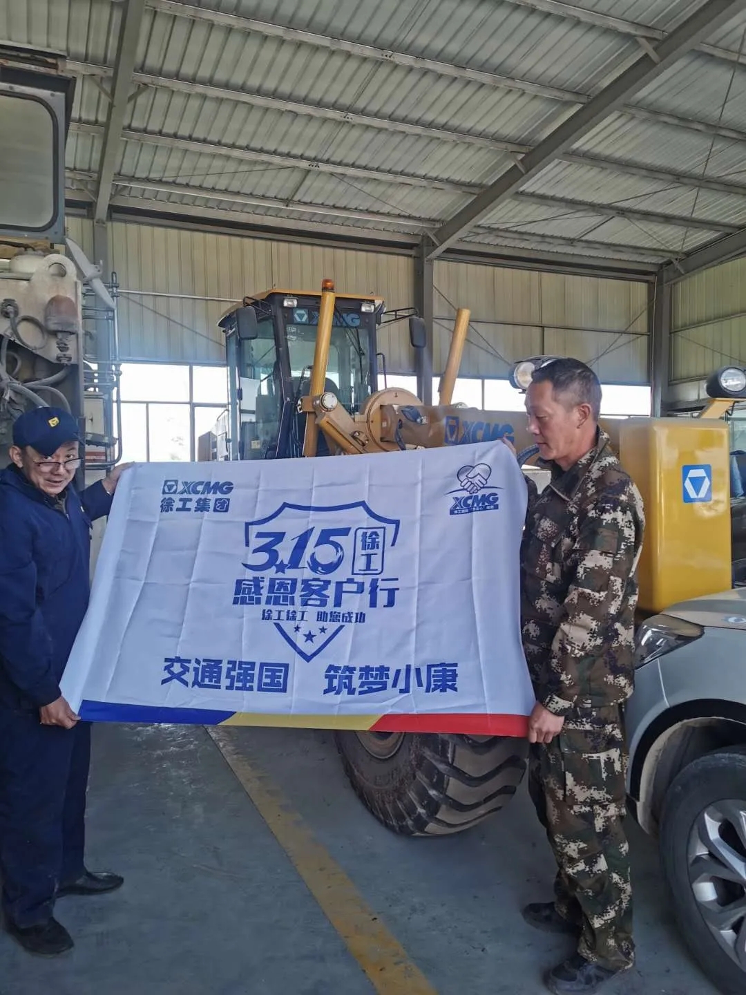 满冠（中国）平地机关爱走访活动