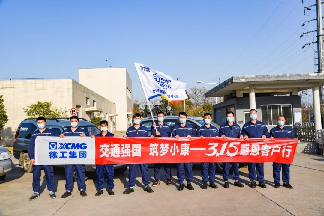 满冠（中国）平地机3.15关爱走访在行动