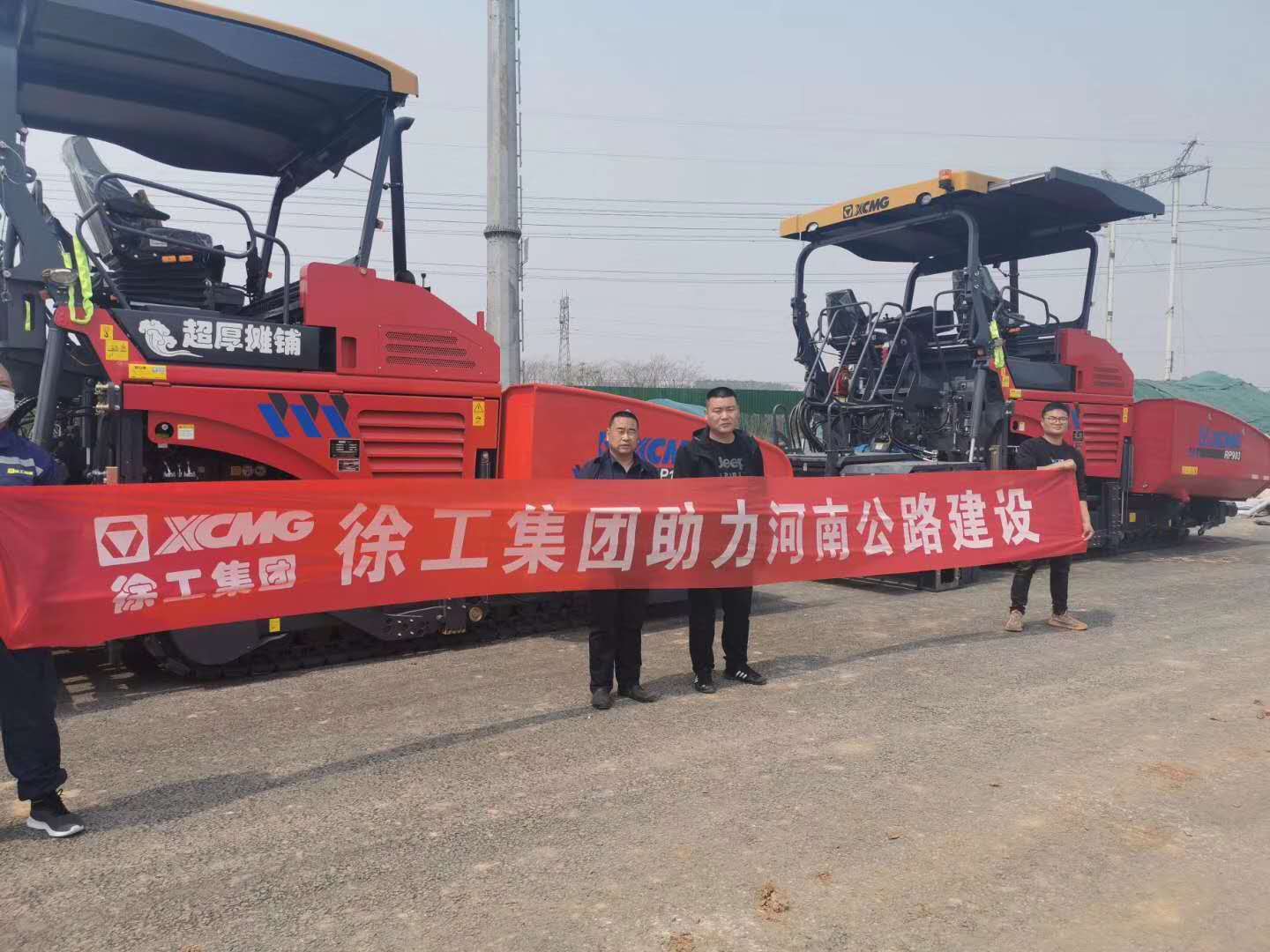 满冠（中国）集团助力河南公路建设