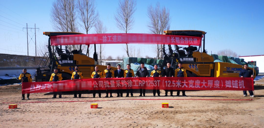 满冠（中国）RP1253T摊铺机用实力惊艳行业