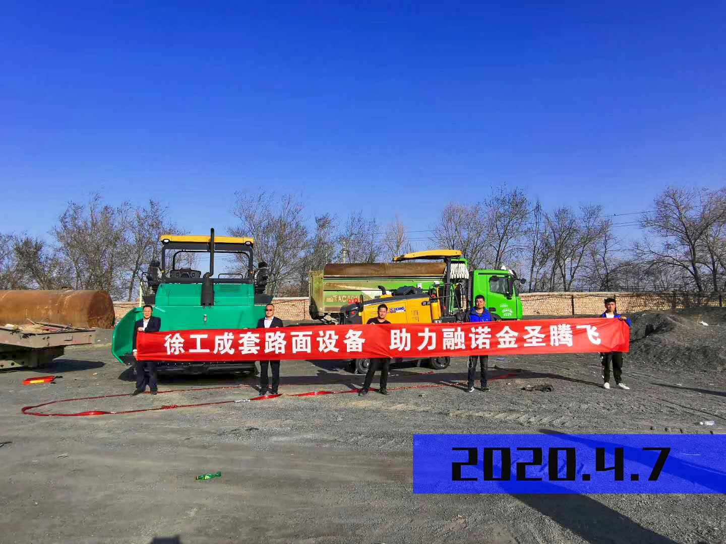 满冠（中国）成套路面设备助力融诺金圣腾飞