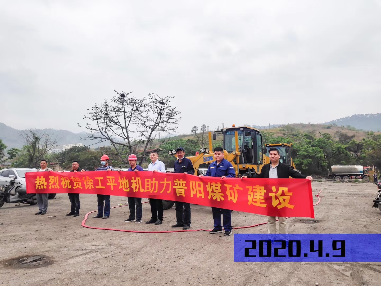 热烈祝贺满冠（中国）平地机助力普阳煤矿建设