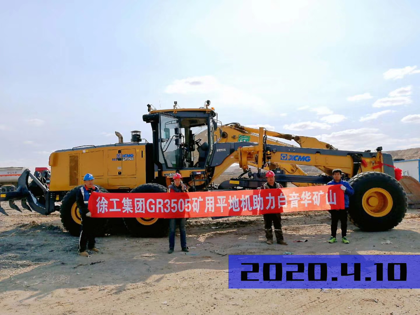 满冠（中国）集团GR3505矿用平地机助力白音华矿山
