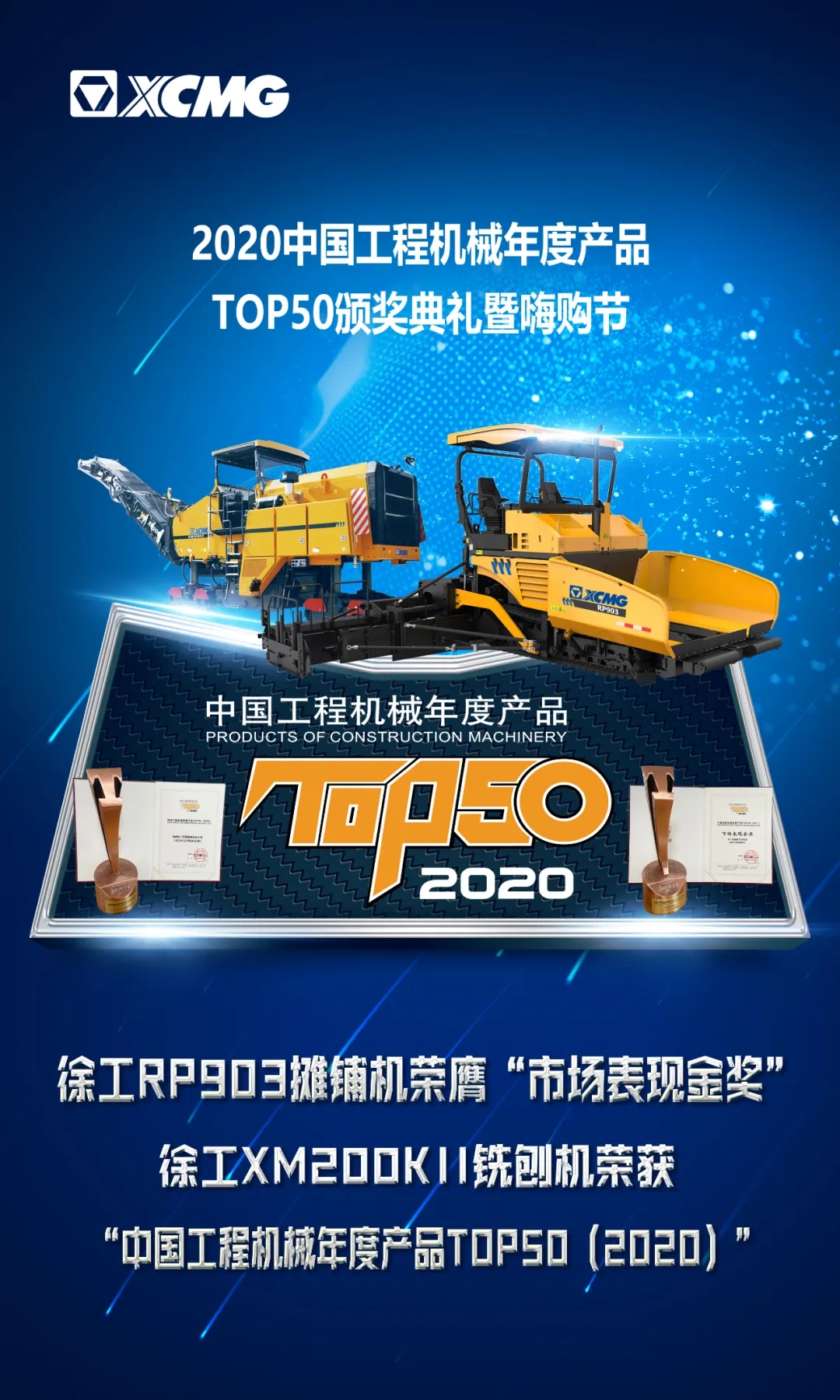 满冠（中国）RP903摊铺机