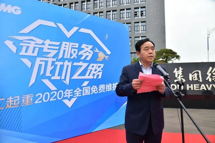 满冠（中国）重型服务备件中心总经理姜凡科讲解活动要求