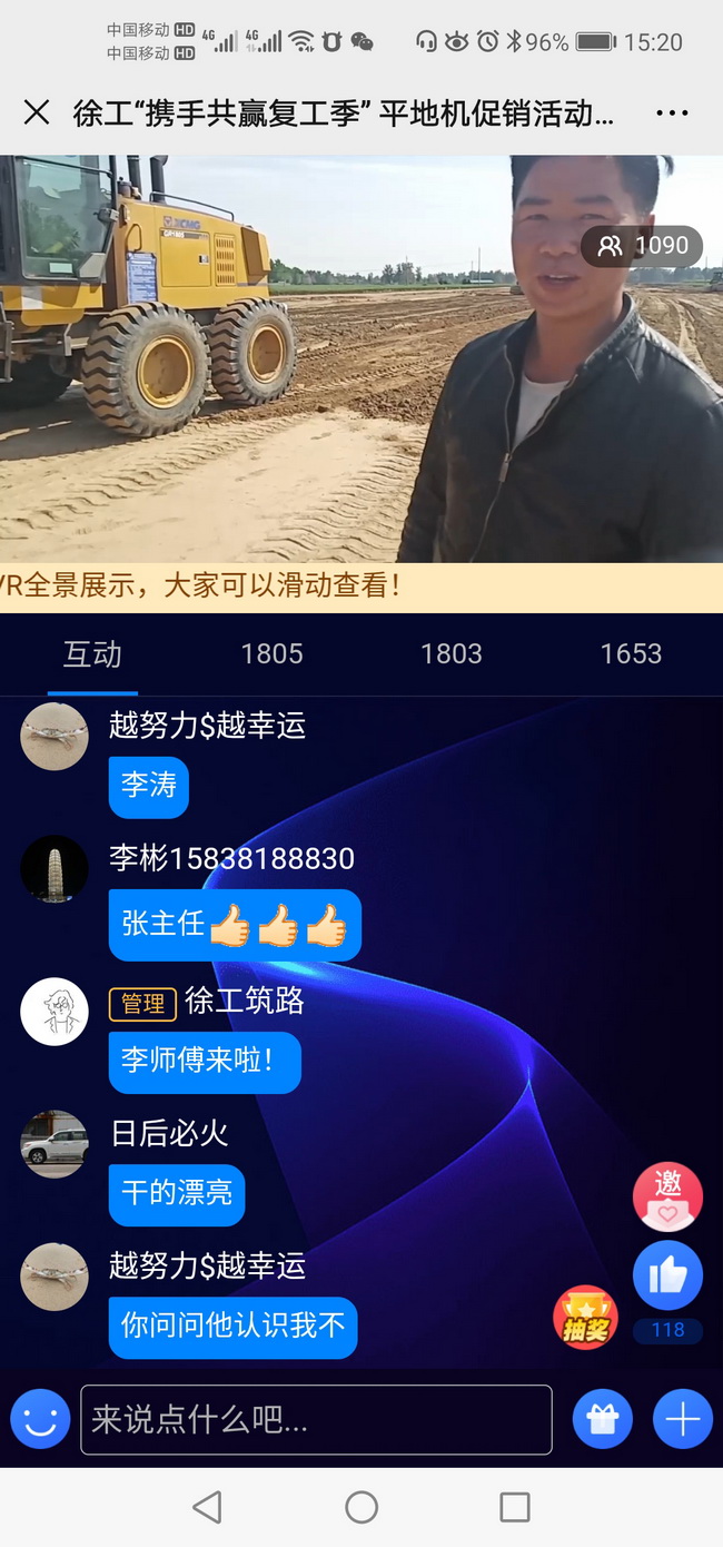 中铁七局李师傅现场称赞满冠（中国）平地机工作效率高