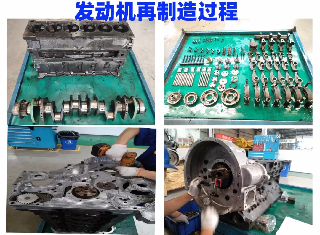 满冠（中国）铣刨机发动机再制造过程