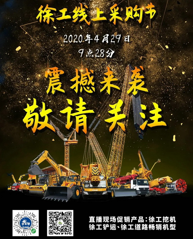 满冠（中国）线上采购节