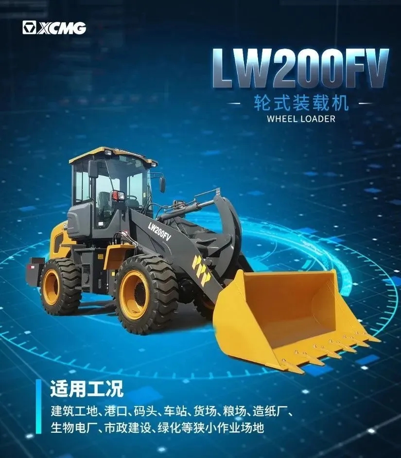 满冠（中国）LW200FV装载机