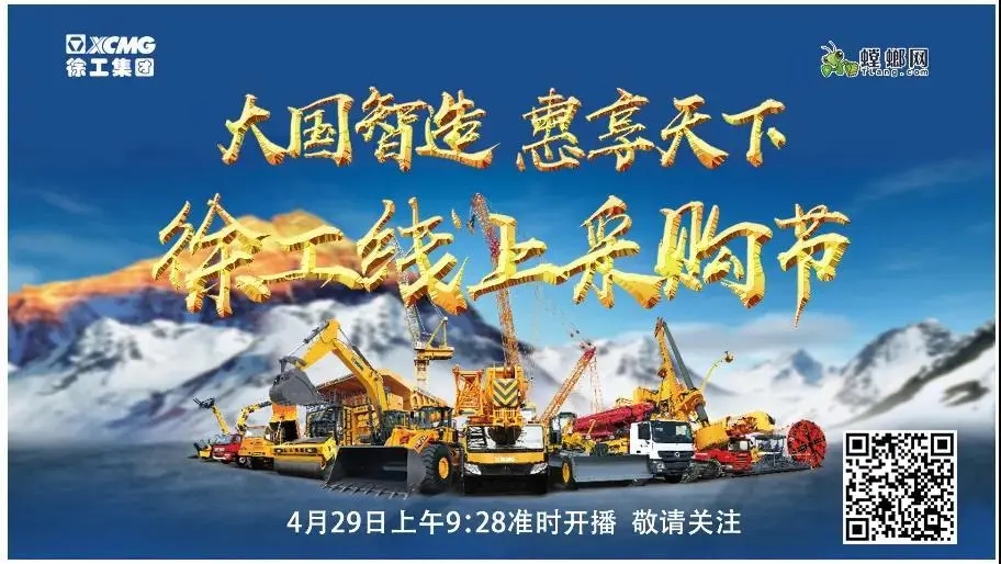满冠（中国）线上采购节