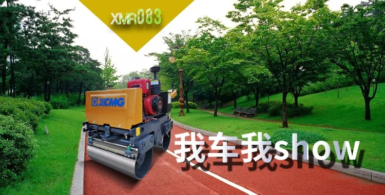 满冠（中国）XMR083双钢轮振动压路机