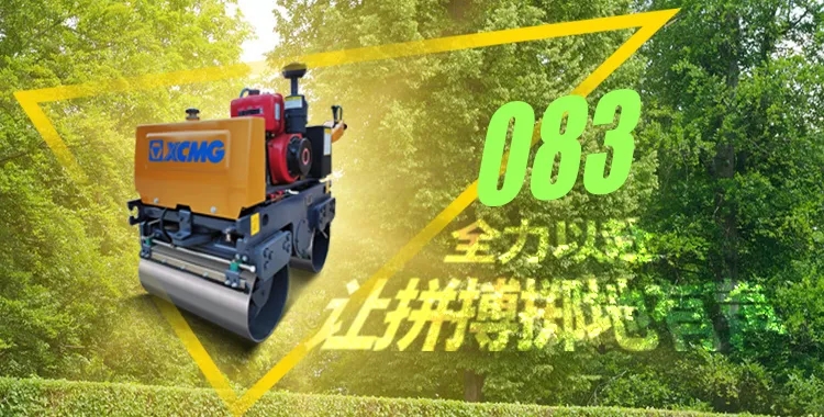 满冠（中国）XMR083双钢轮振动压路机