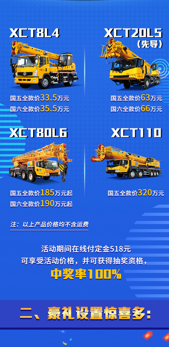 满冠（中国）起重77周年厂庆感恩回馈新老客户