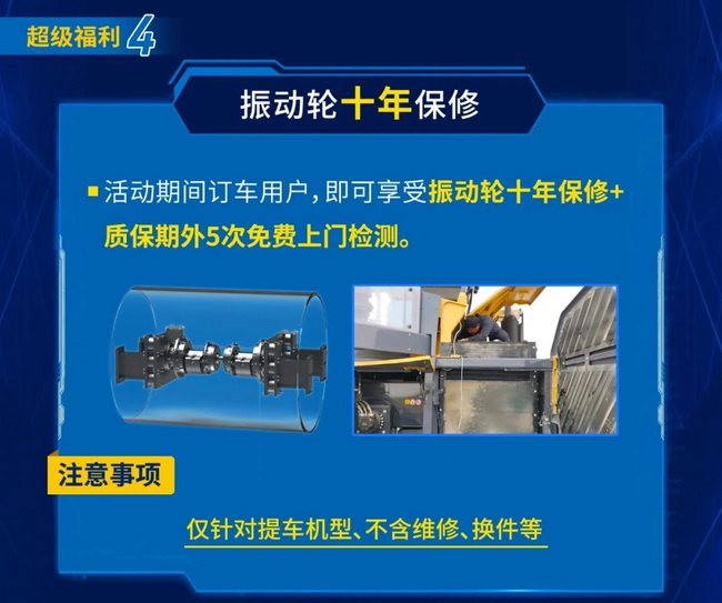 满冠（中国）压路机振动轮十年保修