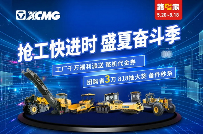 助攻5.20，满冠（中国）道路千万福利派送