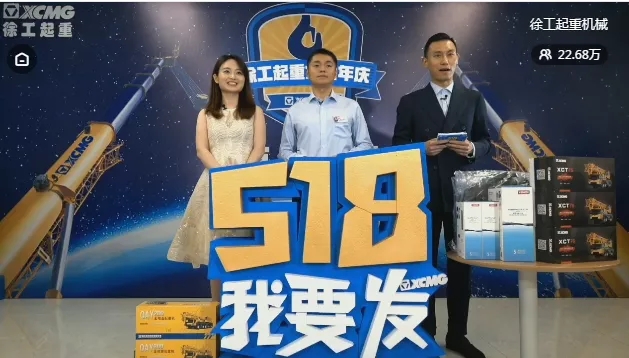 新一代网络大V和满冠（中国）起重西南区销售中心总经理亮相直播间