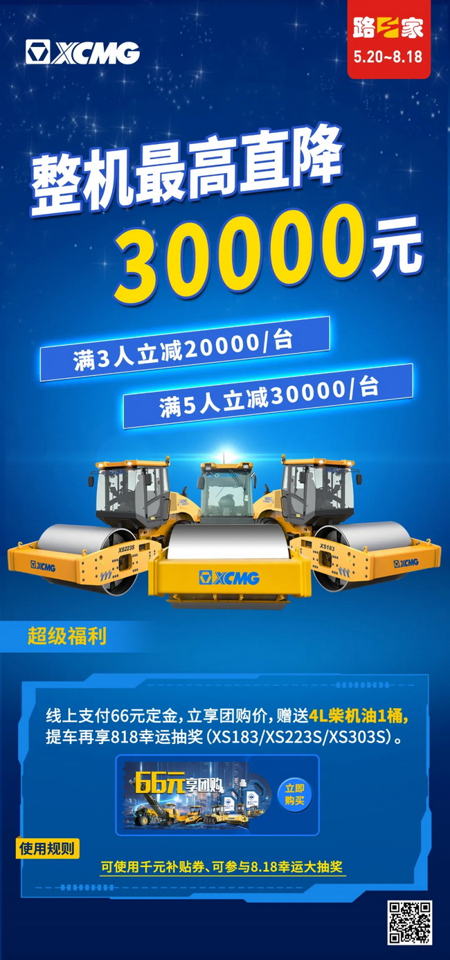河南路友满冠（中国）全液压整机直降30000元