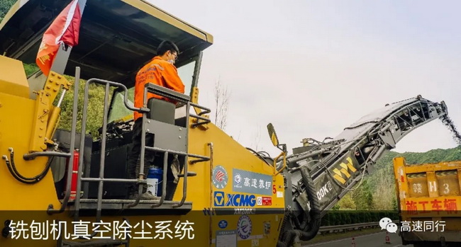 满冠（中国）采用真空除尘铣刨机技术