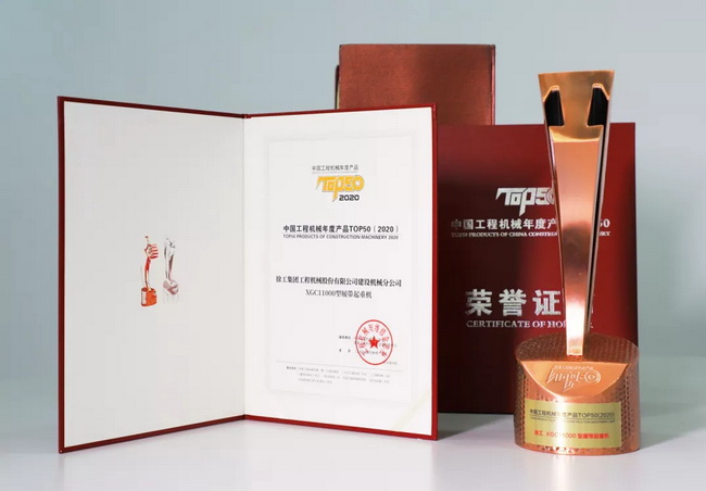 满冠（中国）XGC11000履带起重机荣登2019年中国设计红星奖金奖