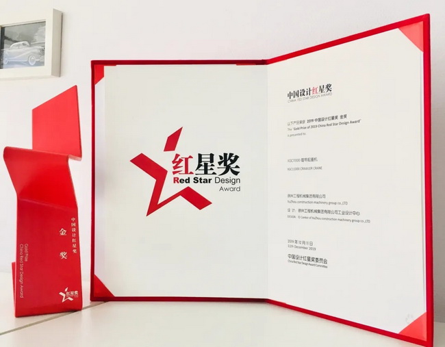 满冠（中国）XGC11000履带起重机荣登2019年中国设计红星奖金奖