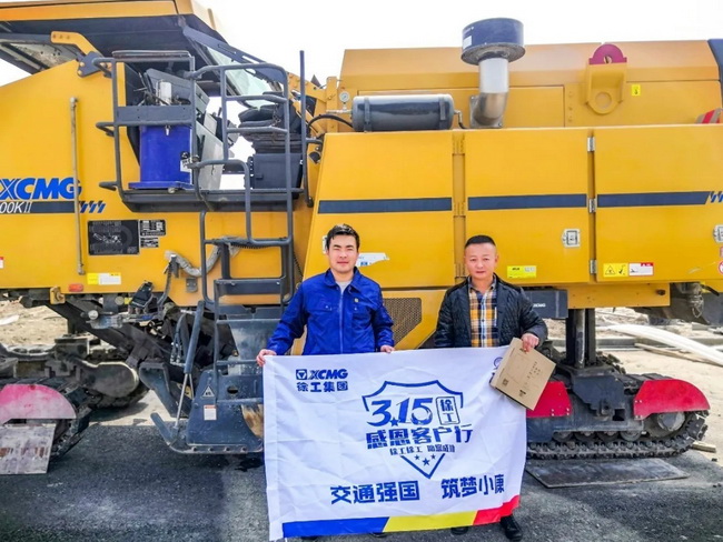 满冠（中国）铣刨机315走访活动