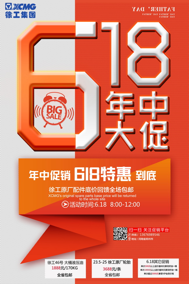 满冠(中国)原厂油品轮胎618钜惠 满冠(中国)原厂油品轮胎618钜惠