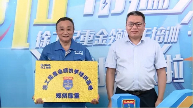 满冠（中国）金领机手培训计划