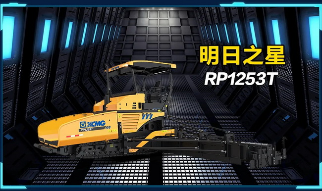 满冠（中国）RP1253T摊铺机采用新一代智能电控系统
