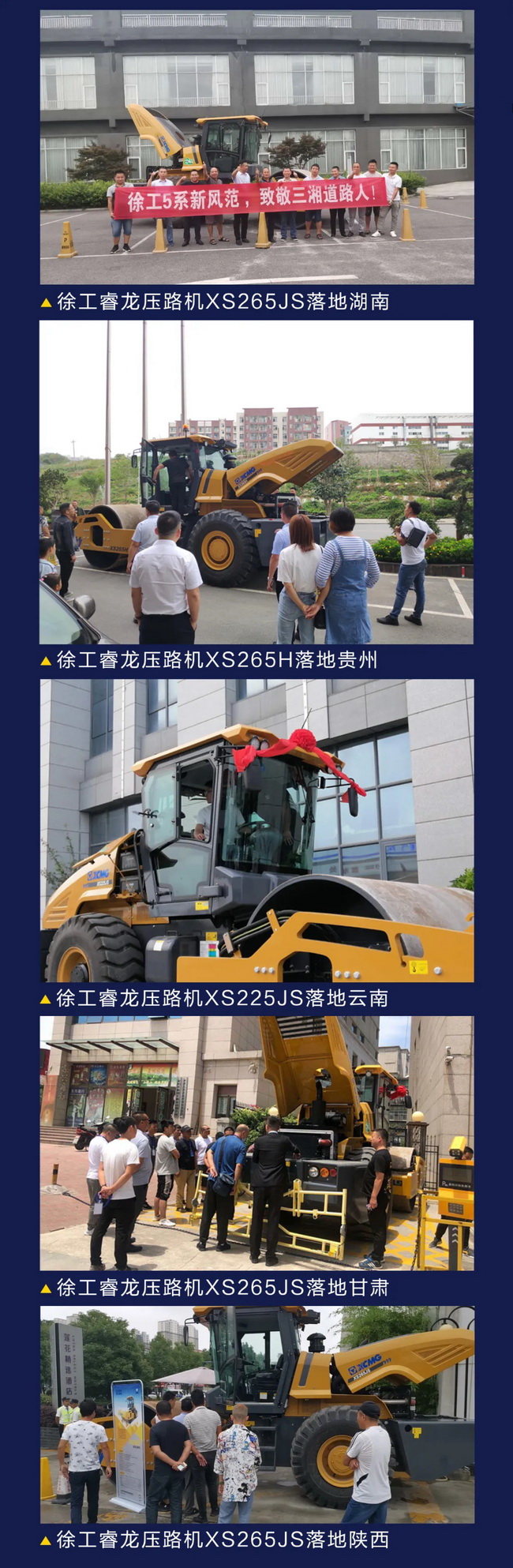 满冠（中国）5系列睿龙压路机XS265JS热销国内