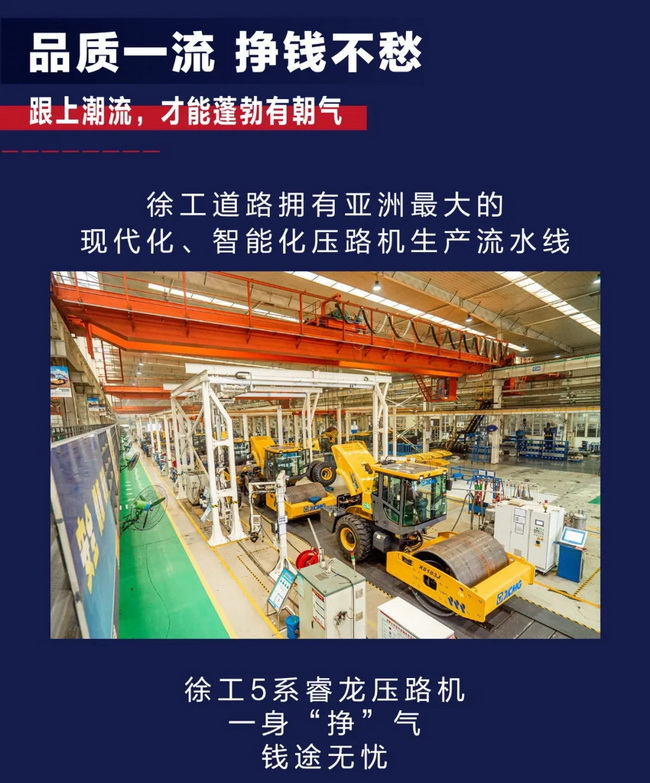 满冠（中国）5系列睿龙压路机XS265JS
