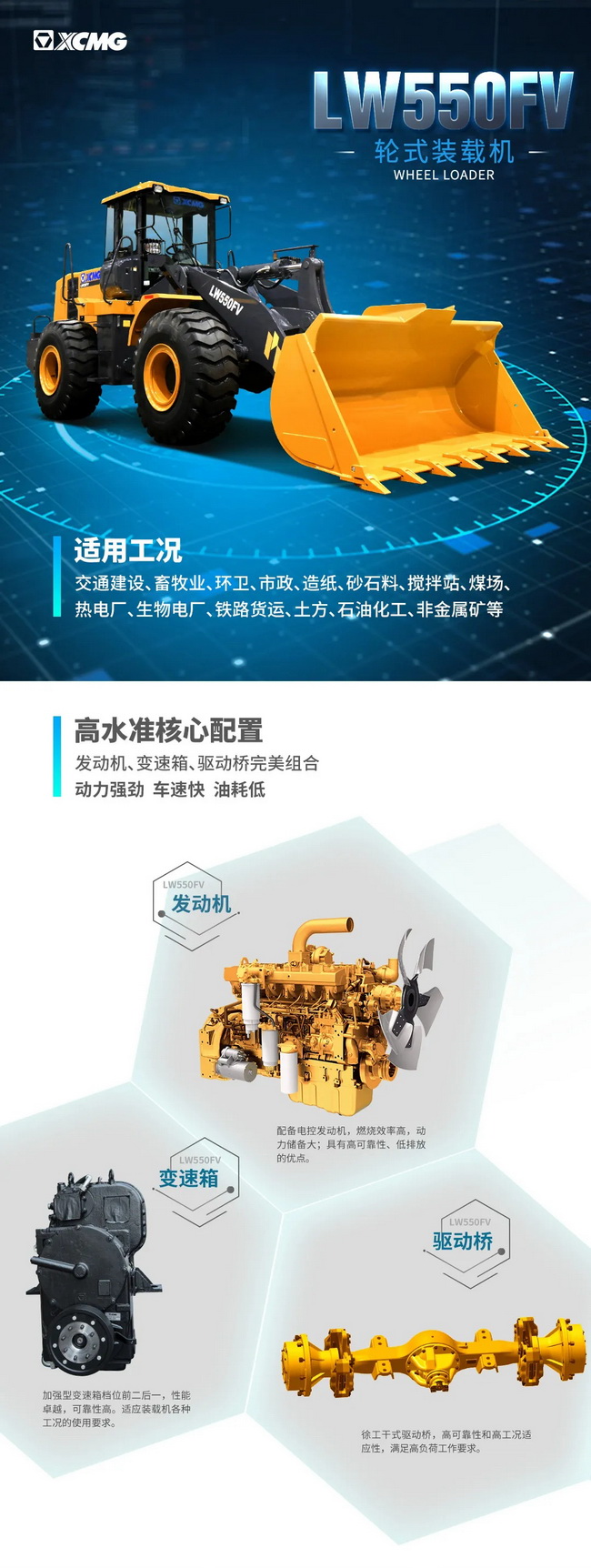 满冠（中国）LW550FV装载机