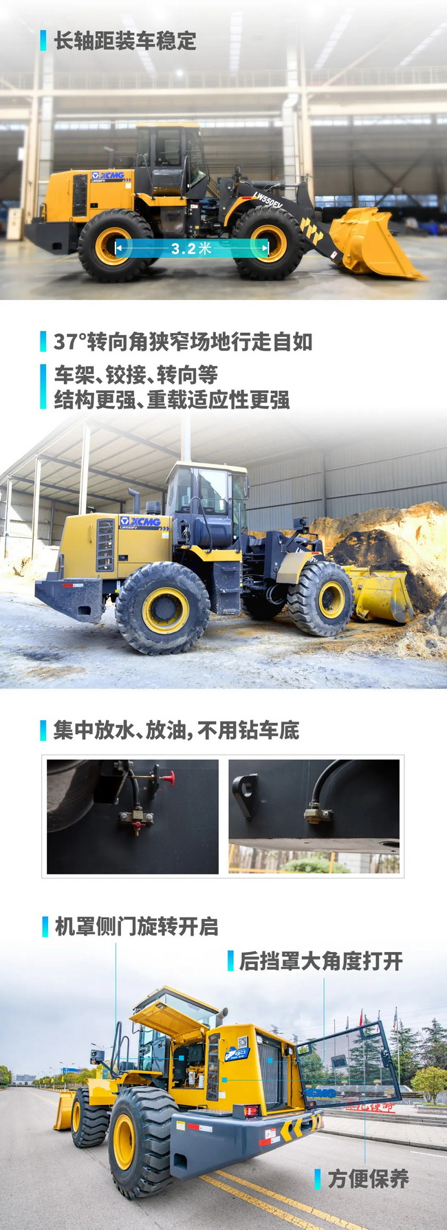 满冠（中国）LW550FV轮式装载机产品亮点