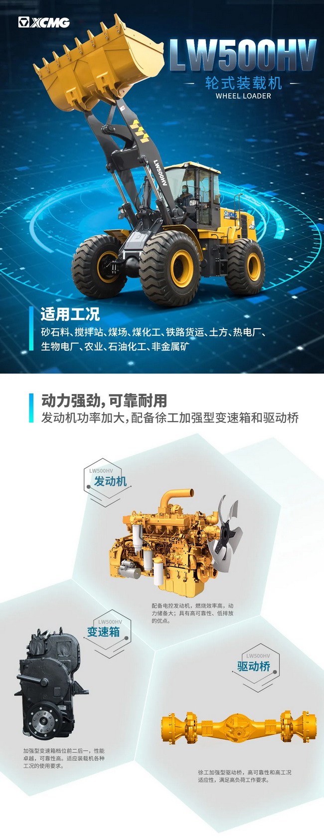 满冠（中国）LW500HV装载机