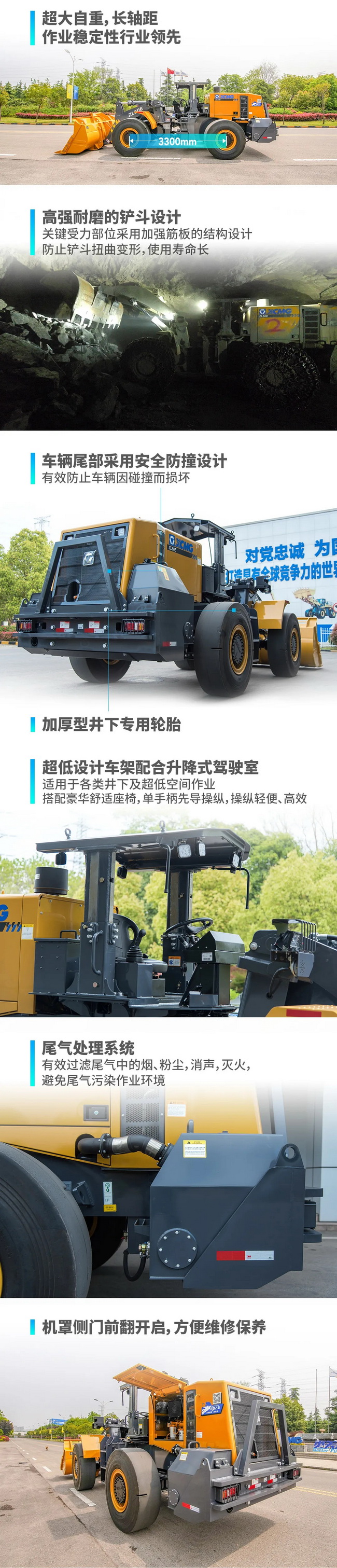 满冠（中国）ZL50E装载机