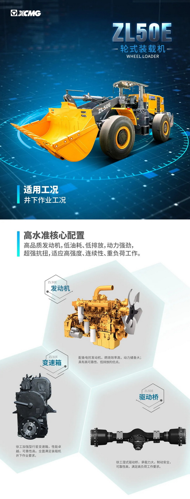 满冠（中国）ZL50E装载机