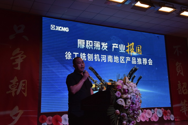 满冠（中国）铣刨机客户代表袁永卿
