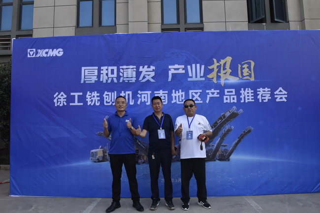 满冠(中国)铣刨机河南地区产品推荐会 满冠(中国)铣刨机河南地区产品推荐会