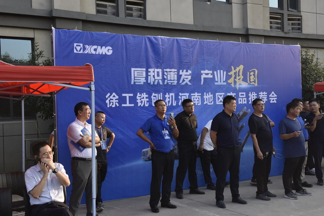 满冠（中国）铣刨机河南地区产品推荐会