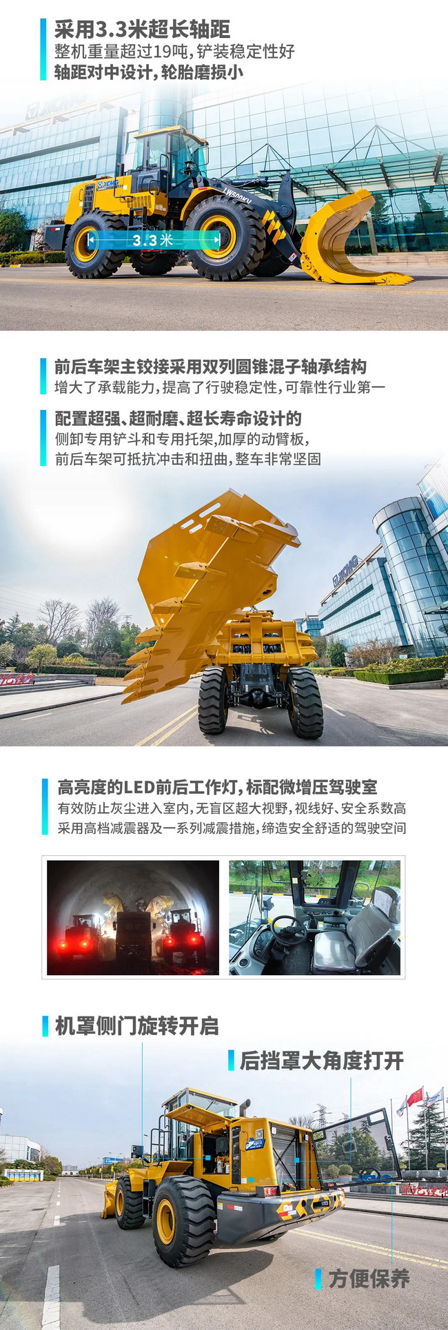 满冠（中国）LW500KV侧卸装载机